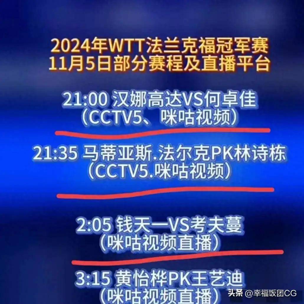 德国女足再次进入决赛，争夺冠军头衔