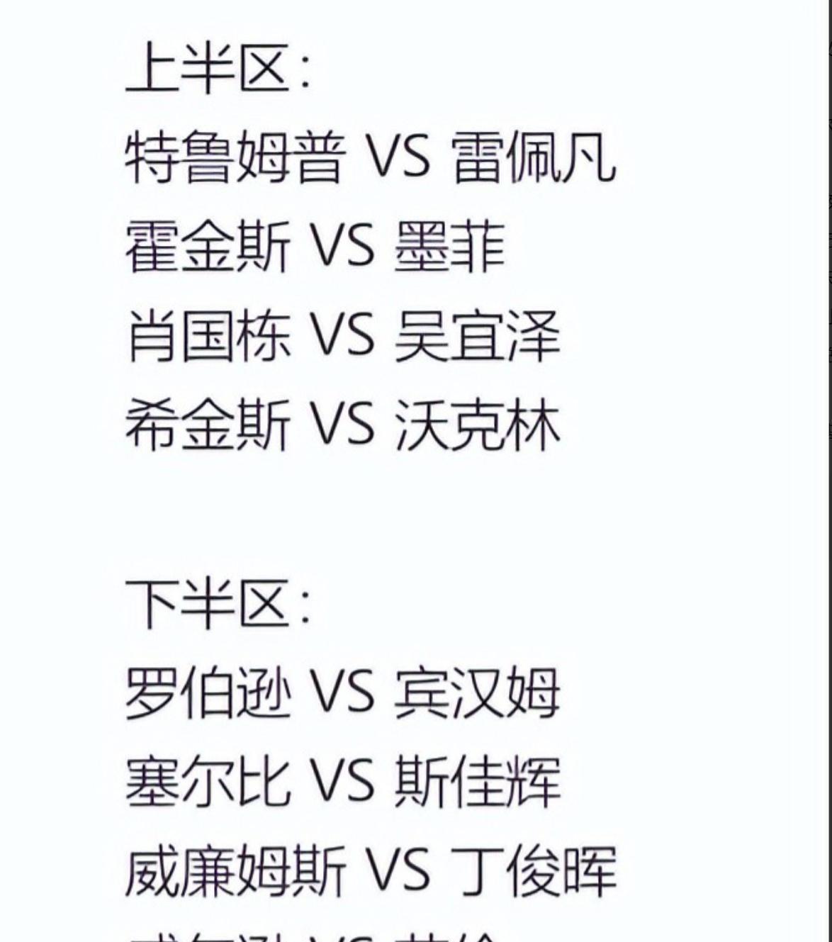 锦标赛巅峰对决！李娜能否带领球队遭遇淘汰？的简单介绍